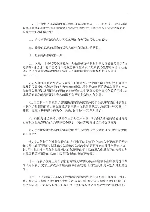 亏欠一个人简短的话3篇精选(最新)