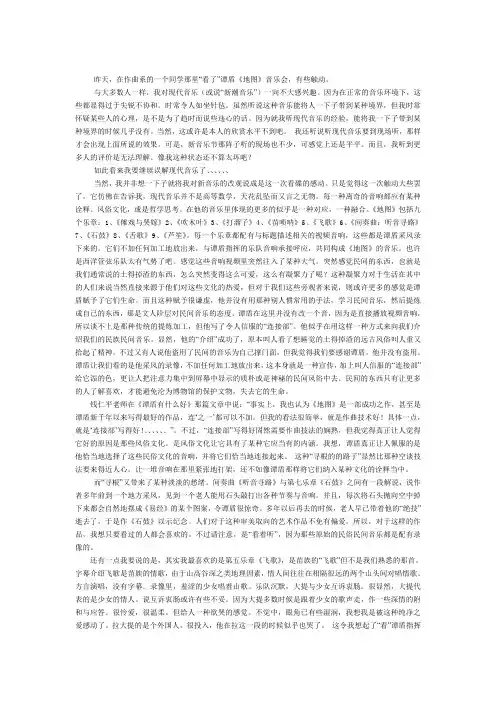 谭盾 地图