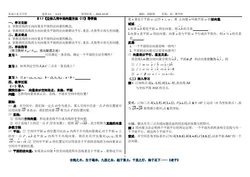 高二数学选修2-1全套导学案