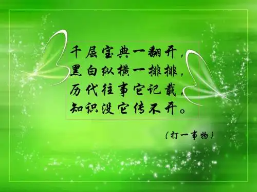忆读书完美版