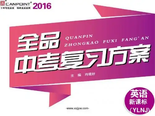 2016聚焦中考英语(人教版)考点聚焦课件 考点跟踪突破：书面表达(7份)