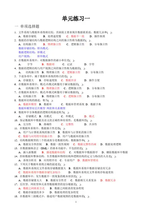 数据库复习题汇总
