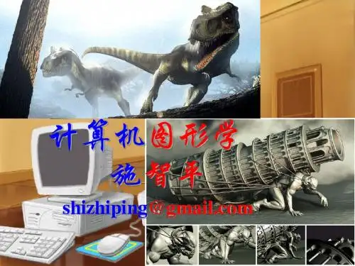 计算机图形学-消隐