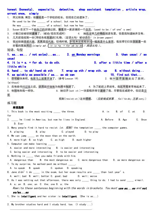 新概念2lesson32课后练习_小测验题