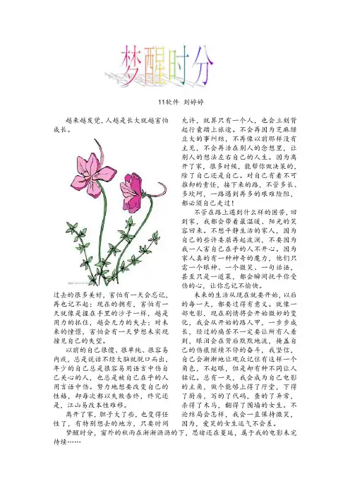 时光掠影