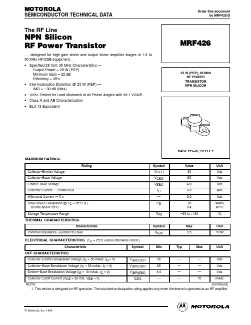 MRF426中文资料