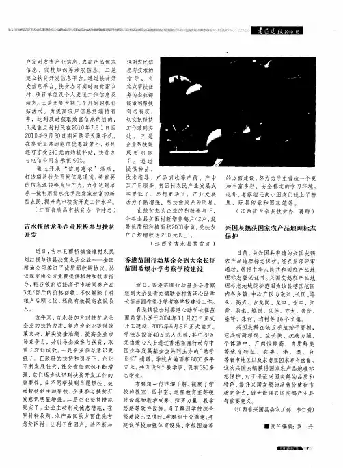 兴国灰鹅获国家农产品地理标志保护
