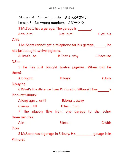 新概念英语第二册课后习题L4L24