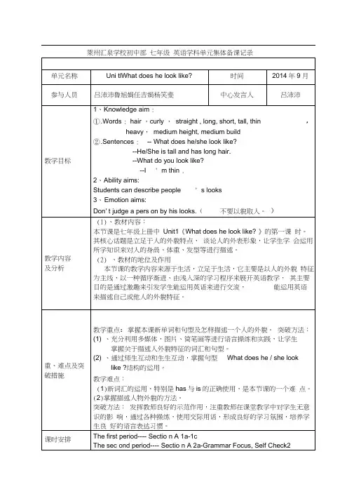初二英语上册Unit4集体备课记录