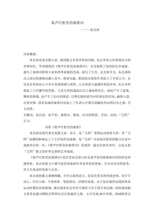 桨声灯影里的秦淮河 2