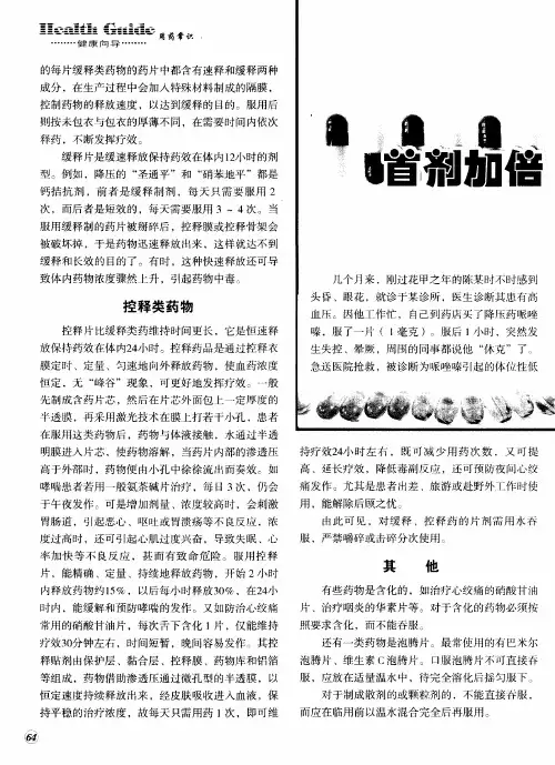 首剂加倍与首剂减量