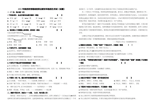 2011年陕西省单独招生考试(试题)语文
