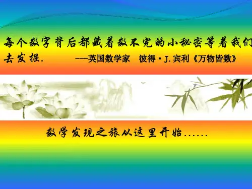 北师大版高中数学必修5:数列的概念