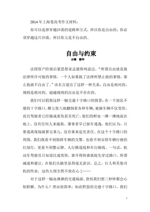 自由与约束