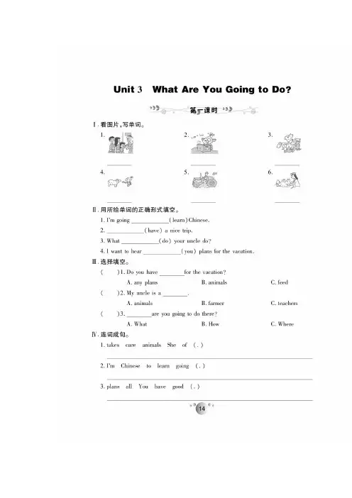 五年级下册英语试题 Unit 3 What Are You Going to Do 练习(图片版无答案)教科版EEC