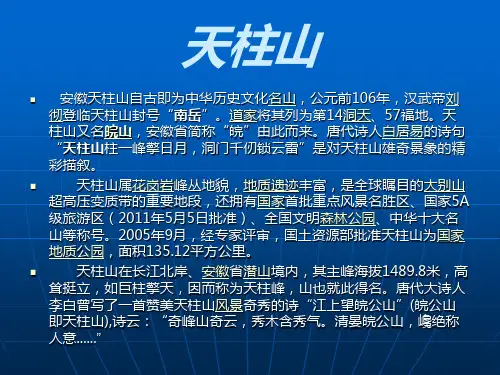 毛概作业--我的家乡