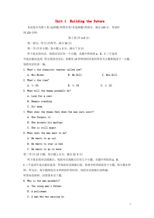 高中英语 Unit 1 Building the future单元测试 牛津译林版选修10