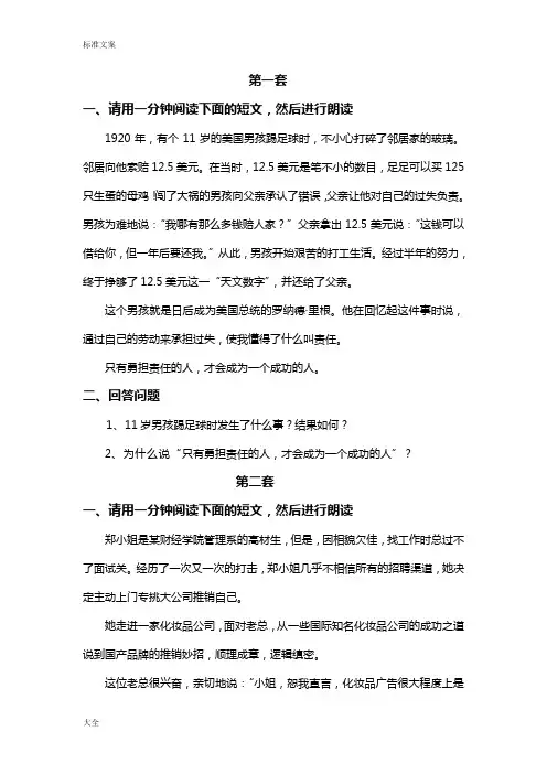 mhk三级模拟精彩试题