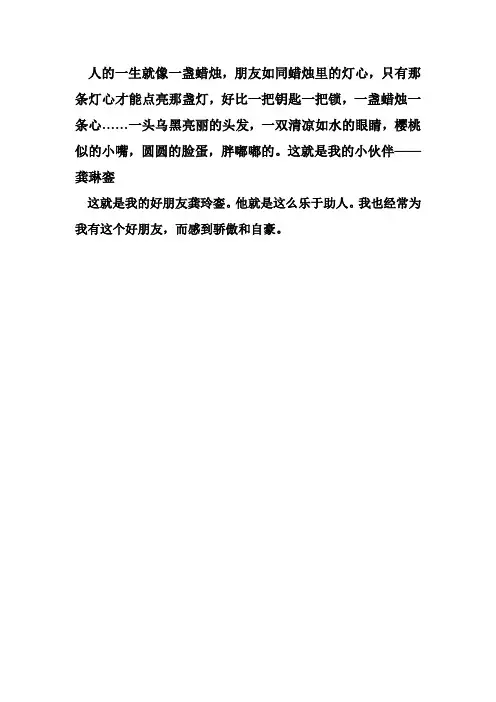 人的一生就像一盏蜡烛