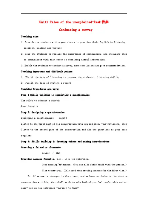高中英语 Unit1 Tales of the unexplainedtask(2)精品教案 牛津译林版必修2