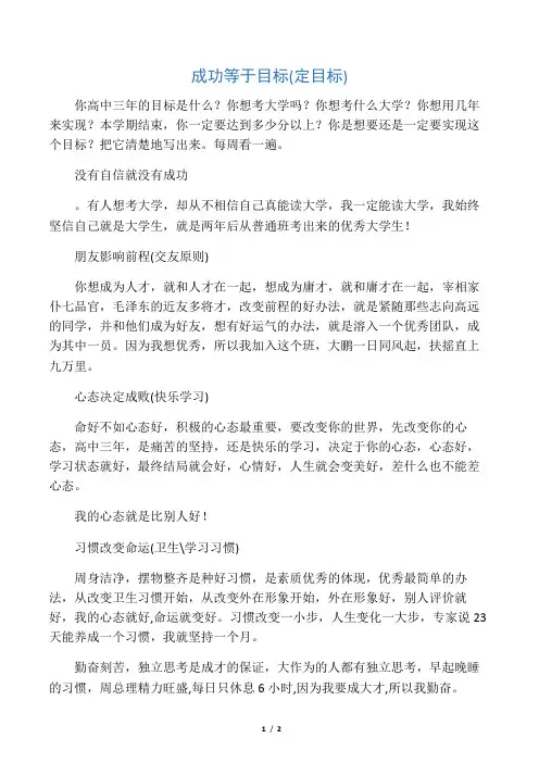 高中班主任带班理念