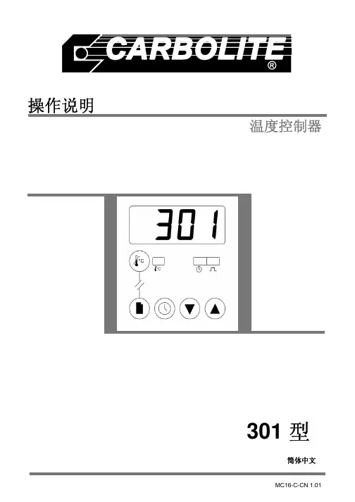 卡博莱马弗炉 301