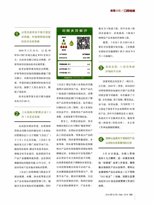 国家认监委关于强制性产品认证标志改革事项的公告