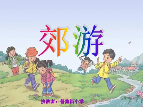 人教版二年级音乐下册全册课件汇总
