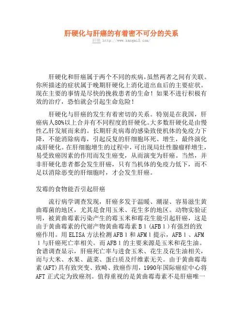 肝硬化与肝癌的有着密不可分的关系