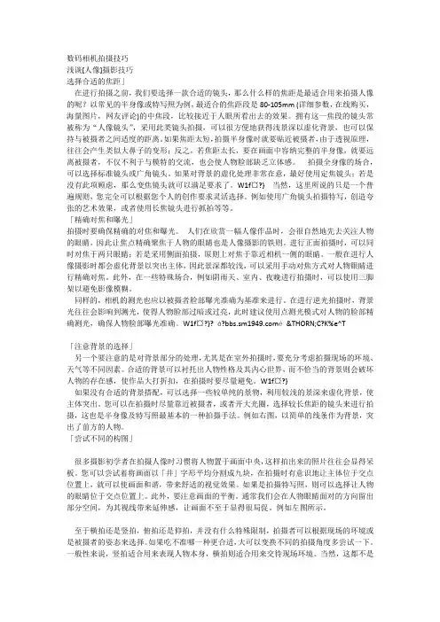 数码相机拍摄技巧