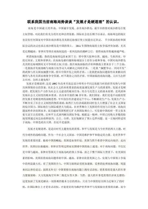 毛概作业完整版