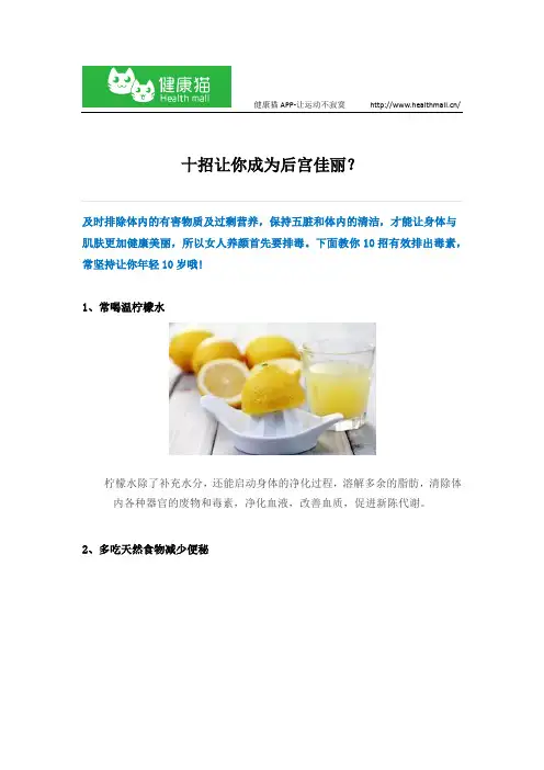 十招让你成为后宫佳丽？