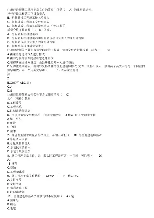 2019年水利水电二级建造师继续教育试题题库与答案