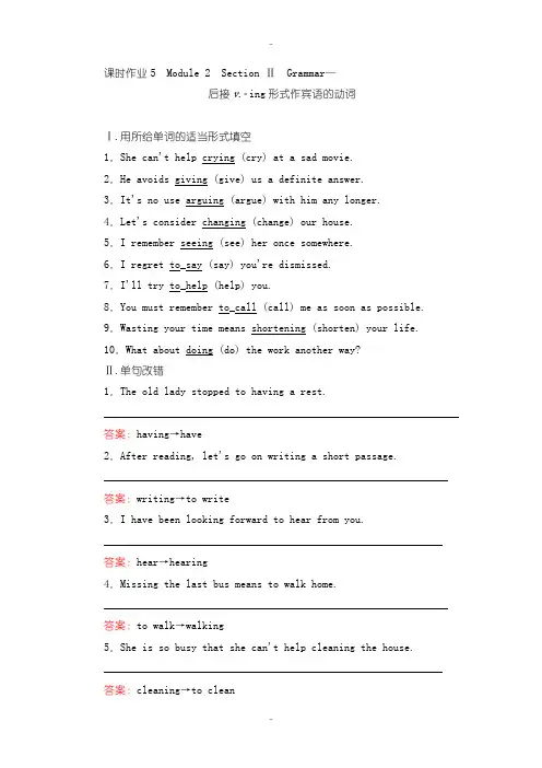 最新外研版高一英语必修1作业：Module 2 My New Teachers 2.2