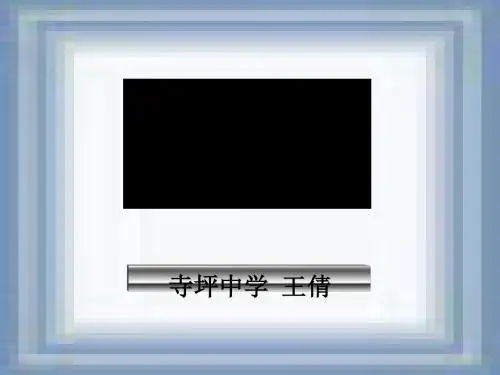 明朝君权的加强PPT课件5 人教版