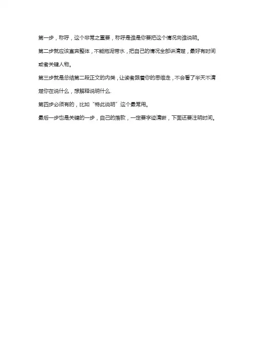 书面报告格式