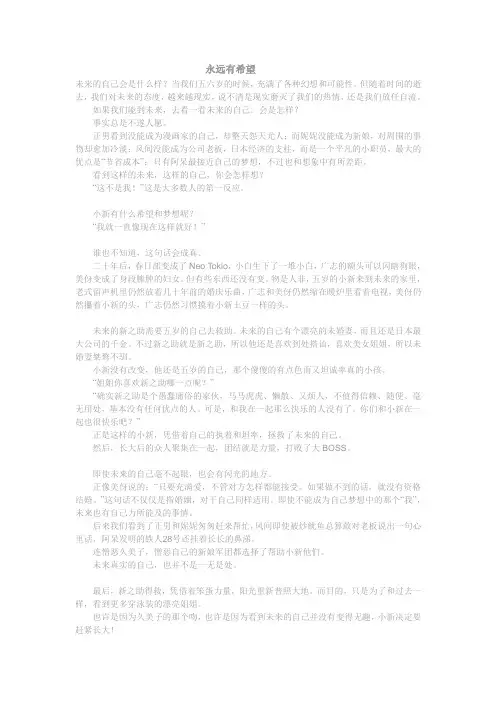 蜡笔小新观后感