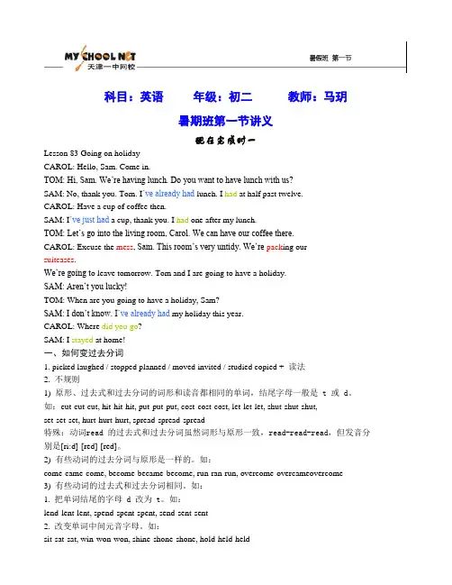 英语打印版课件