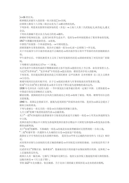 公务员常识