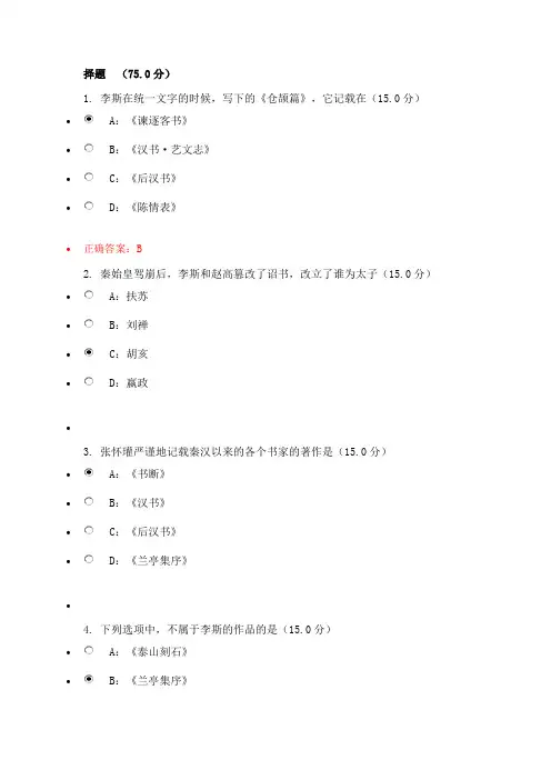 艺术鉴赏作业答案