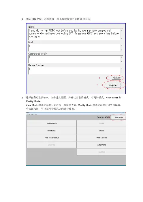 HDS系列存储LUN调整方法
