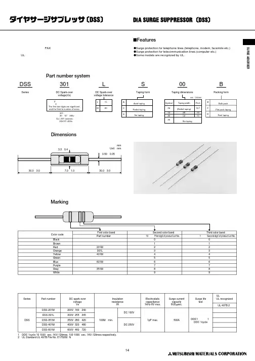 DSS-351LC00B中文资料