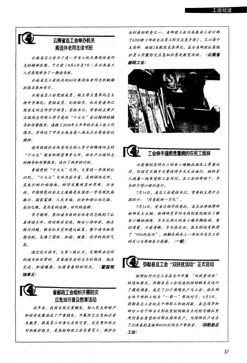 弥勒县总工会“双扶贫活动”正式启动