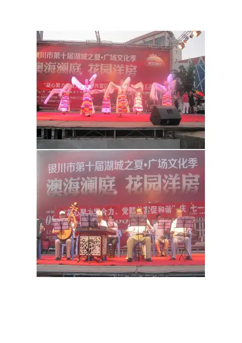 萤火虫演出照片