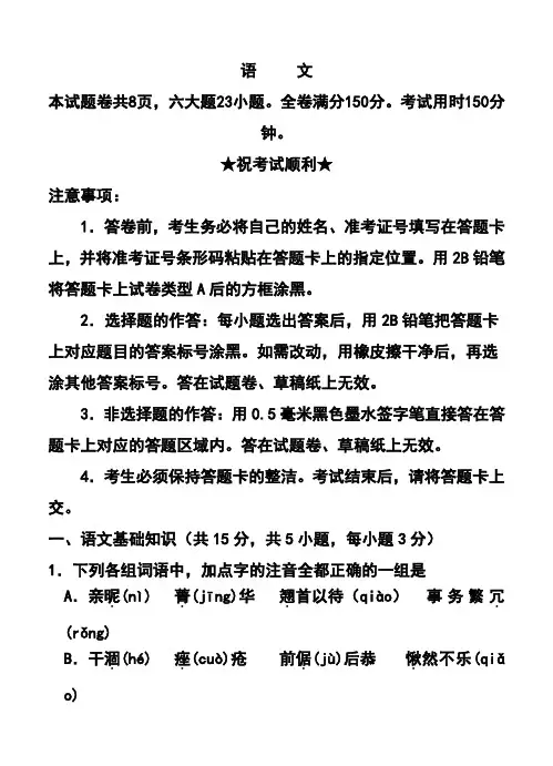 2017年湖北省八市高三三月联考语文试题及答案