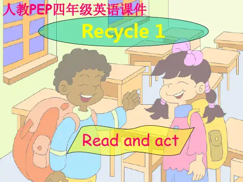 PEP四年级英语课件Recycle 1教学课件2