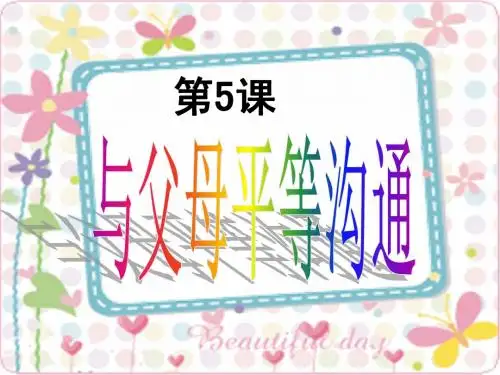 跨越代沟