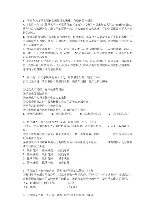2012云南省高考语文试卷汇总考试技巧与口诀