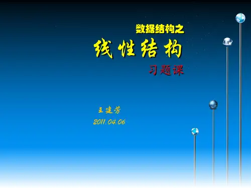 编程教学 习题课 习题练习