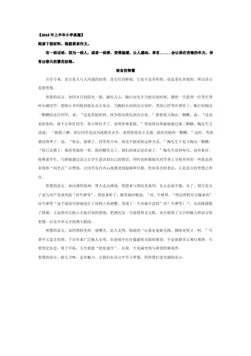 语言的智慧